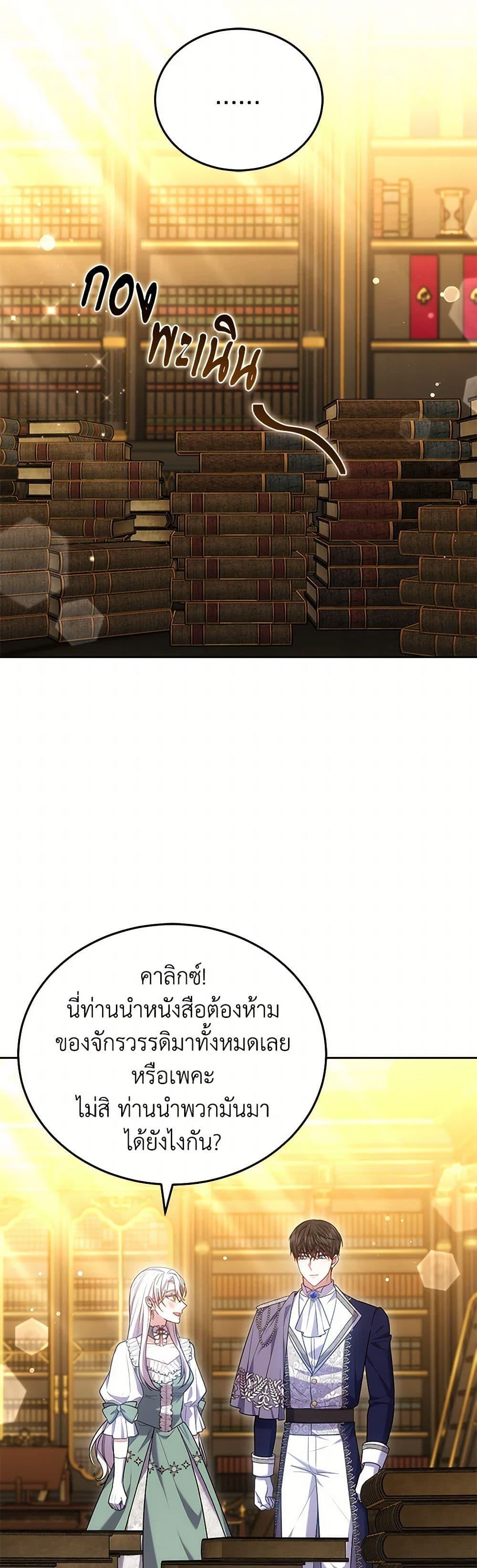 The Male Lead ตอนที่ 93 39