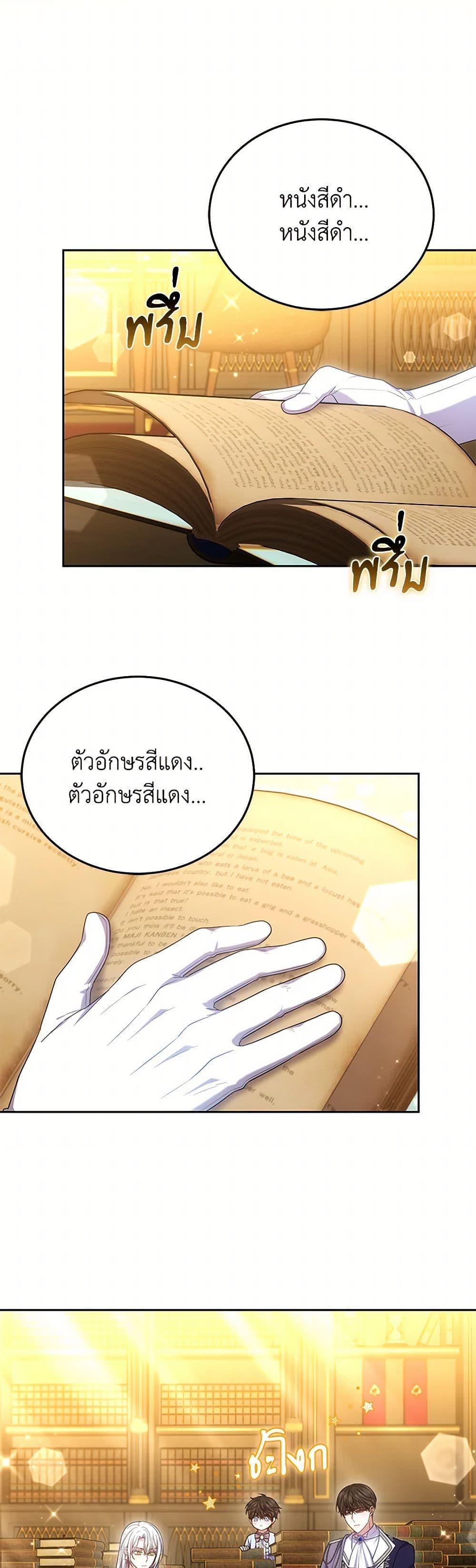 The Male Lead ตอนที่ 93 41