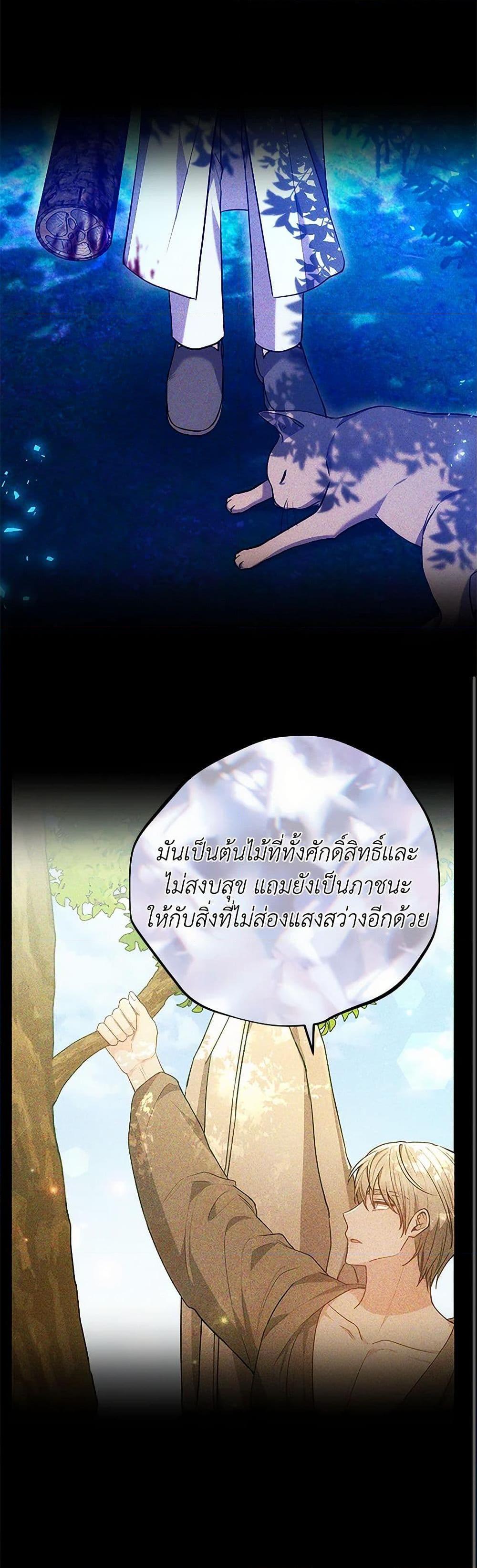 The Male Lead ตอนที่ 93 49