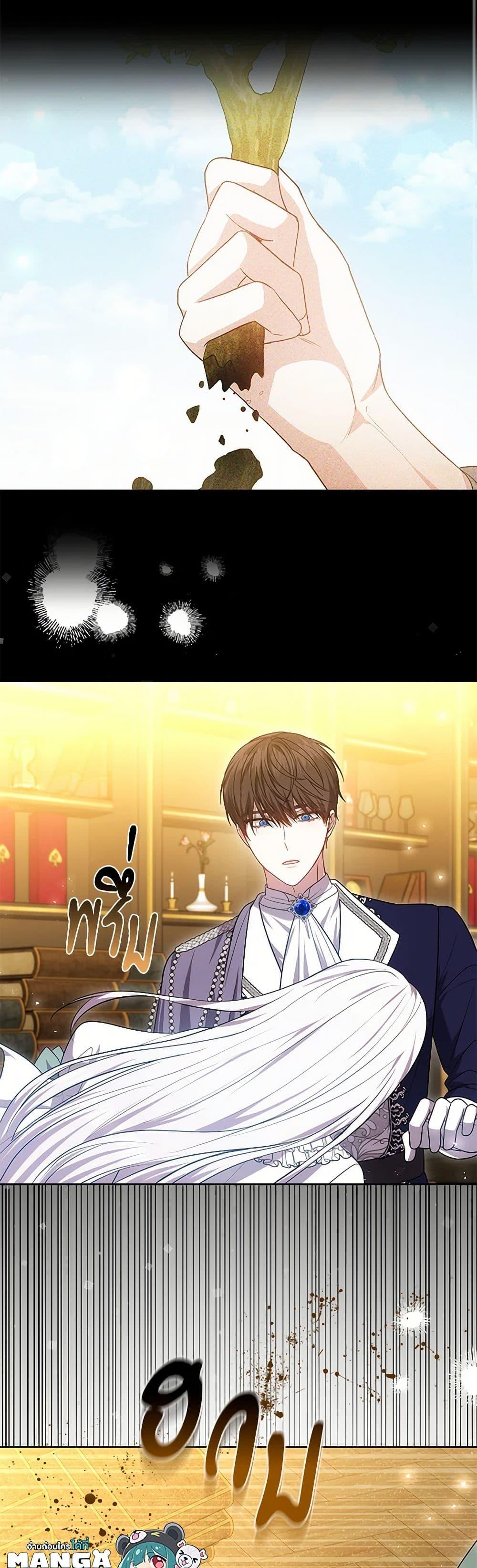 The Male Lead ตอนที่ 93 50