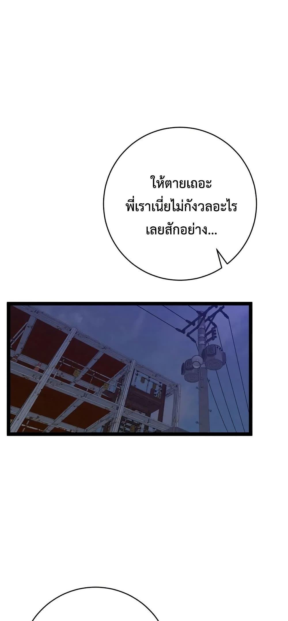 Your Talent is Mine ตอนที่ 94 2