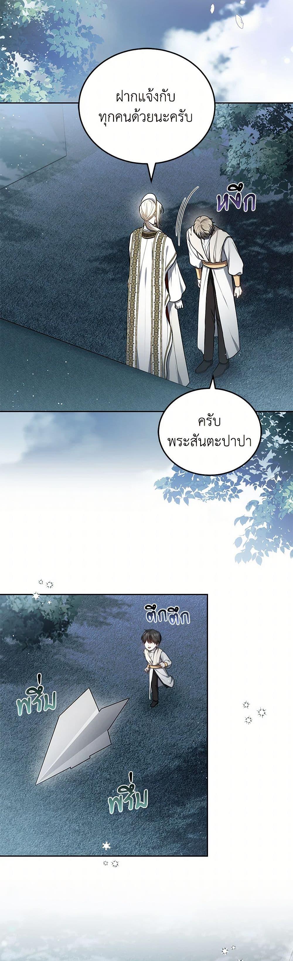 The Male Lead ตอนที่ 94 3