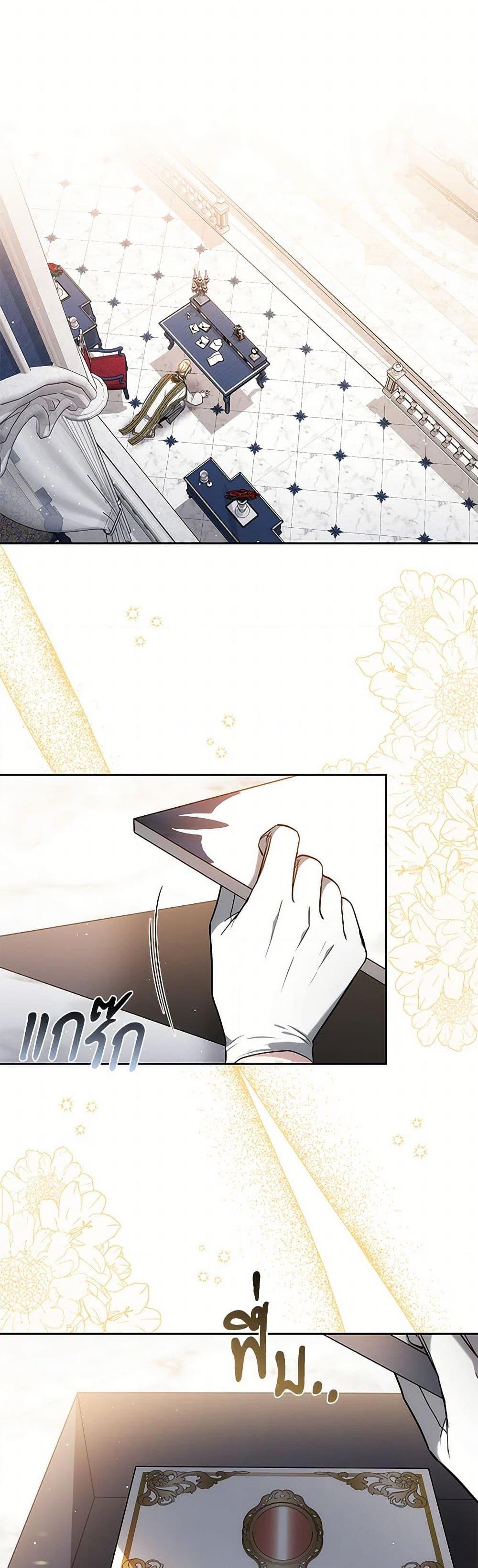 The Male Lead ตอนที่ 94 5