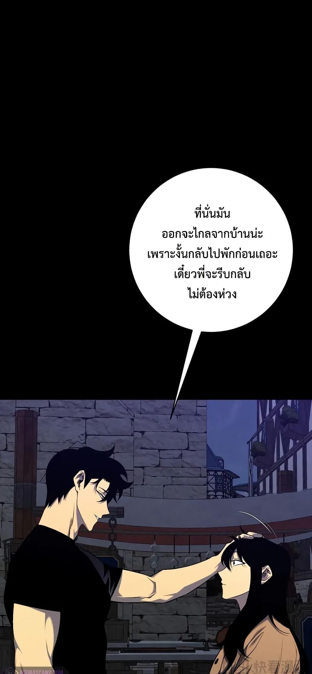 Your Talent is Mine ตอนที่ 94 6