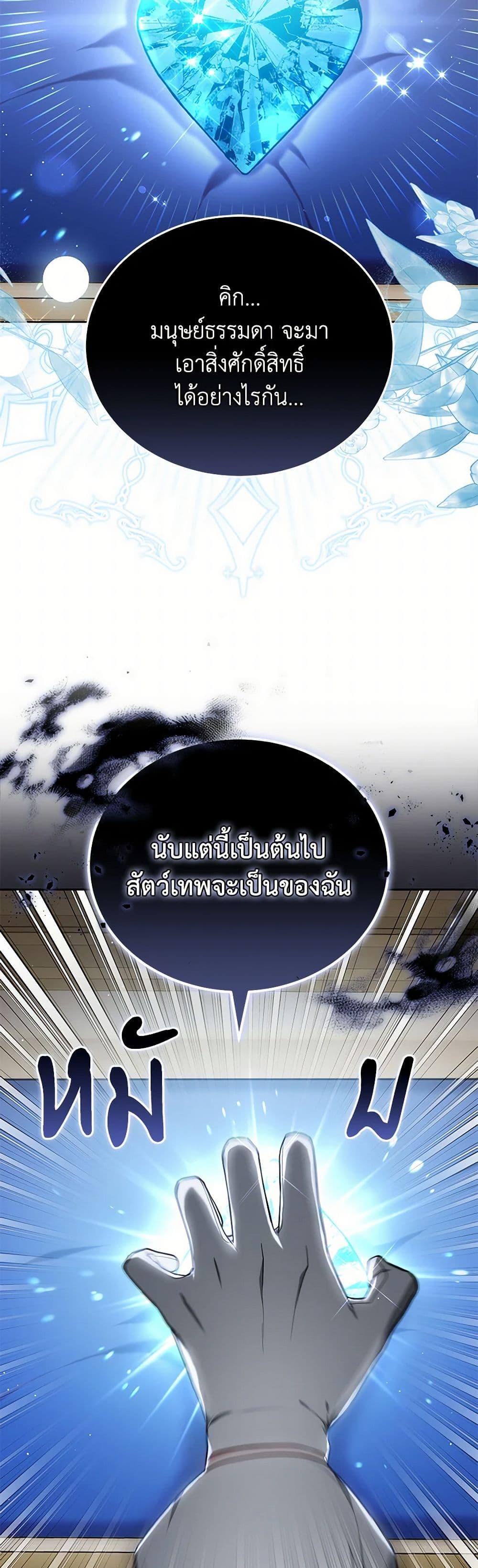 The Male Lead ตอนที่ 94 7