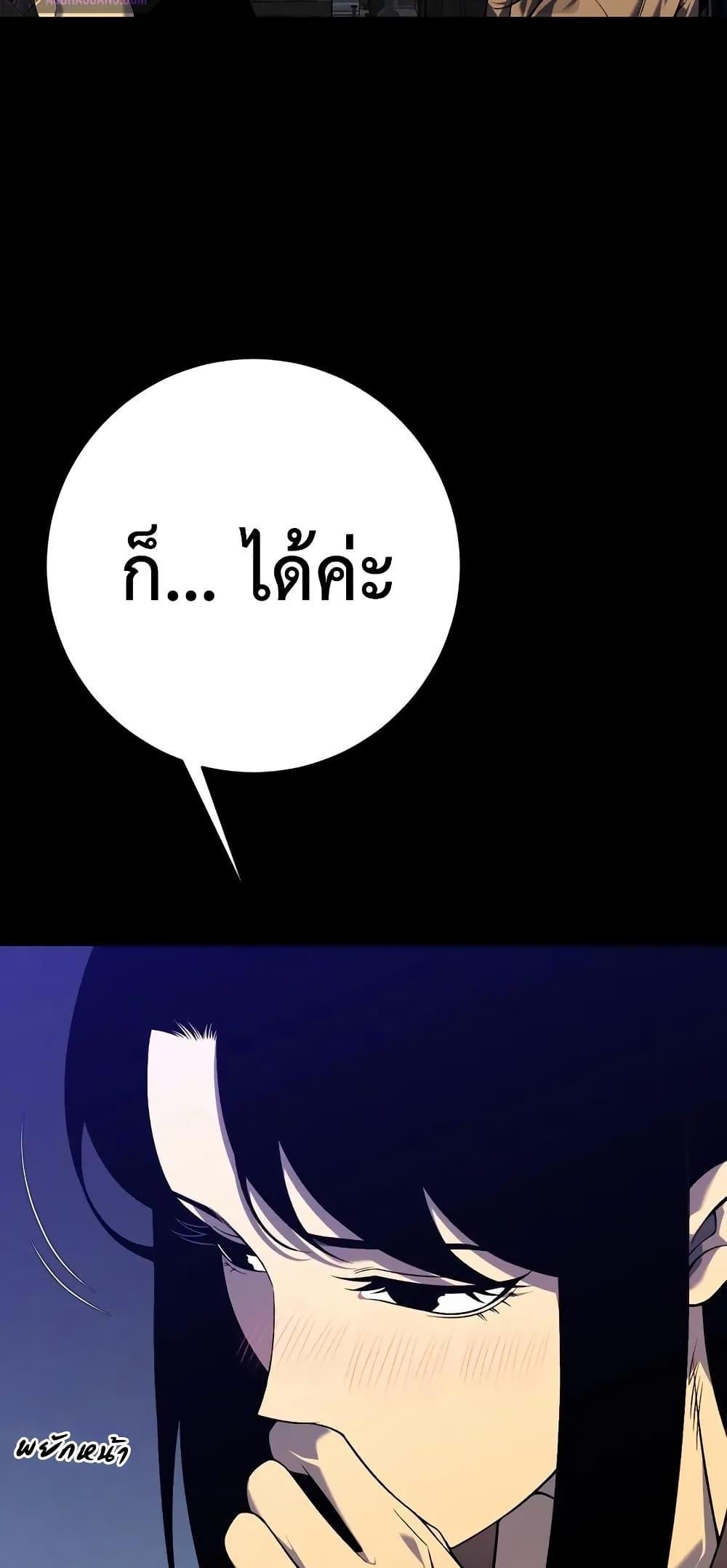 Your Talent is Mine ตอนที่ 94 7