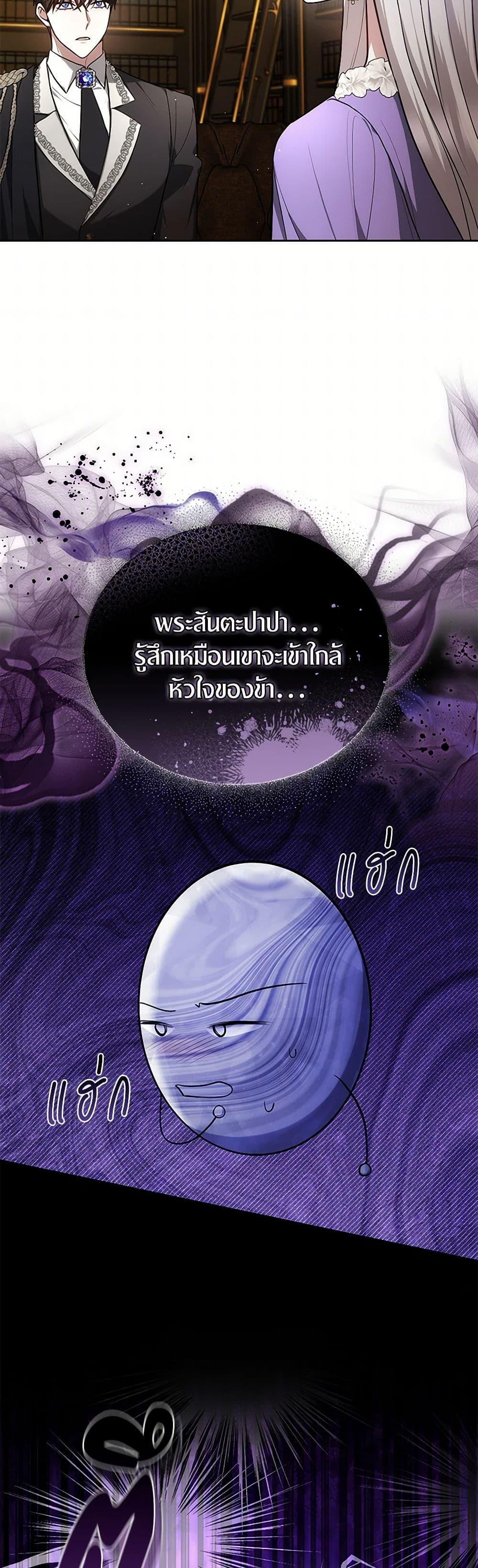 The Male Lead ตอนที่ 94 14