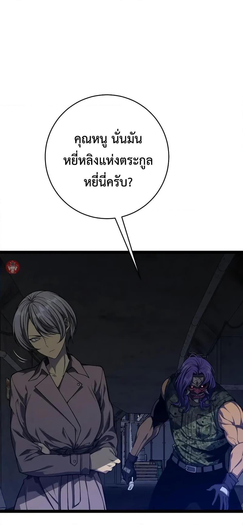 Your Talent is Mine ตอนที่ 94 16