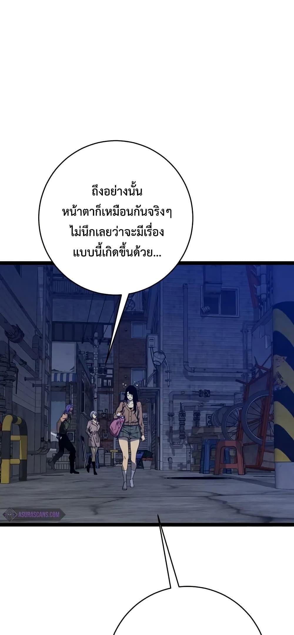 Your Talent is Mine ตอนที่ 94 18