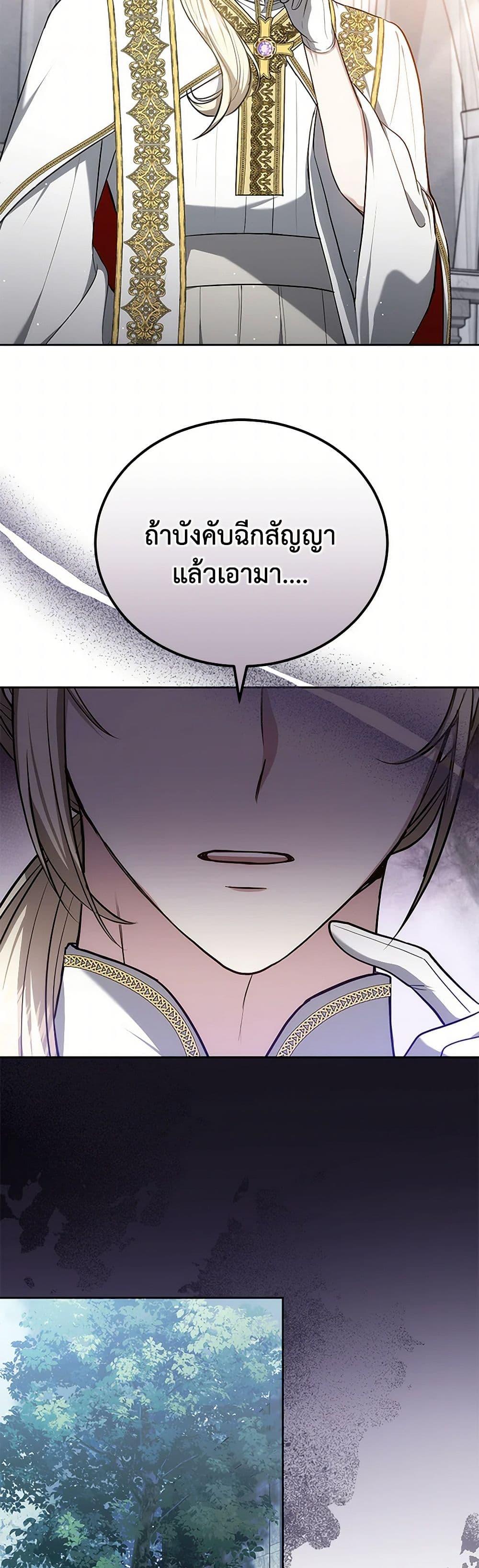 The Male Lead ตอนที่ 94 19
