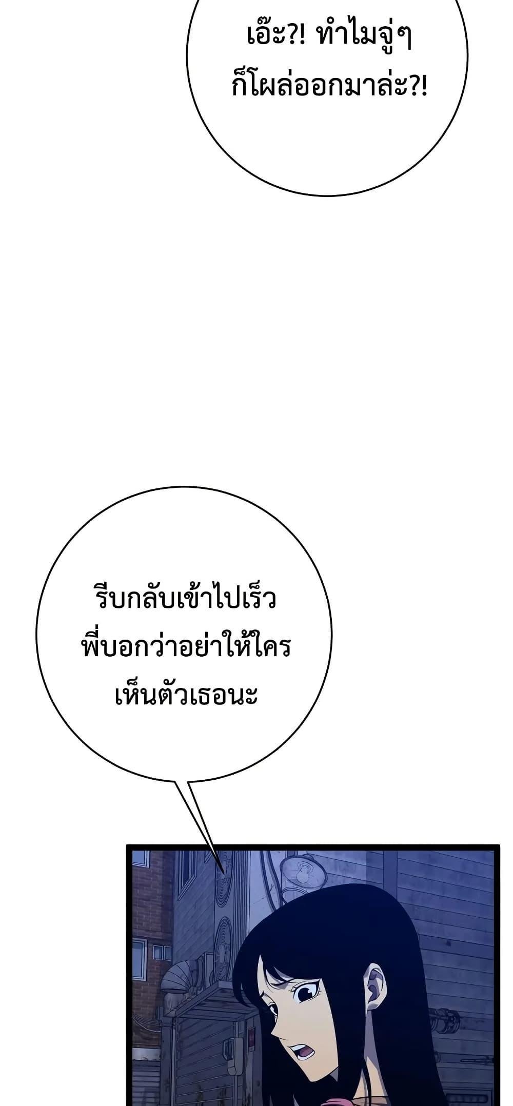 Your Talent is Mine ตอนที่ 94 19