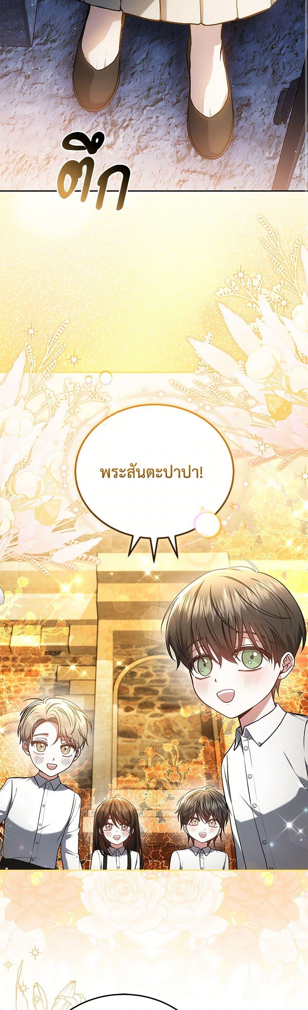 The Male Lead ตอนที่ 94 23