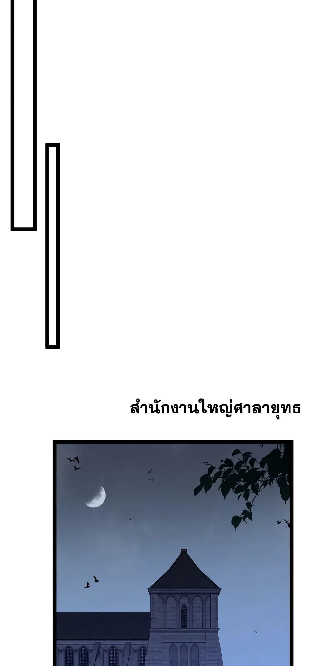 Your Talent is Mine ตอนที่ 94 23