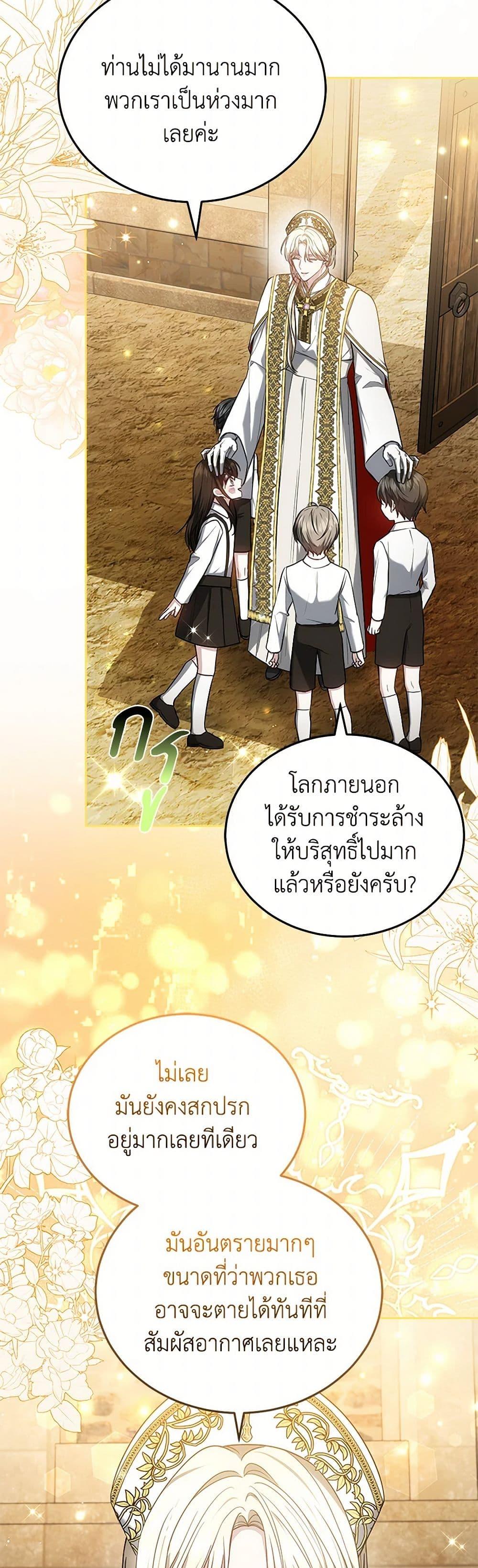 The Male Lead ตอนที่ 94 24