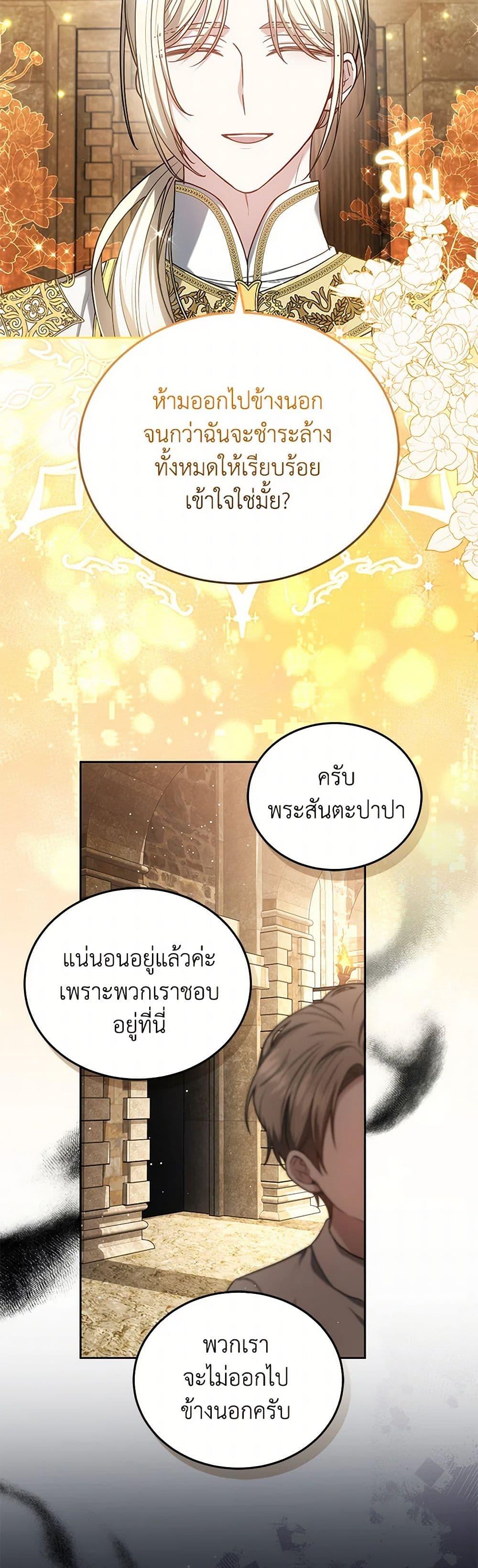 The Male Lead ตอนที่ 94 25