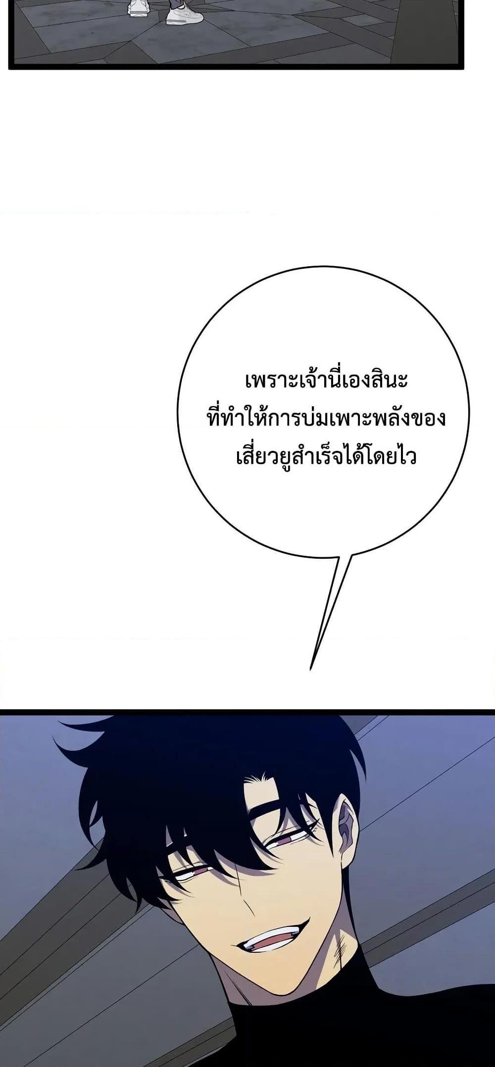 Your Talent is Mine ตอนที่ 94 26