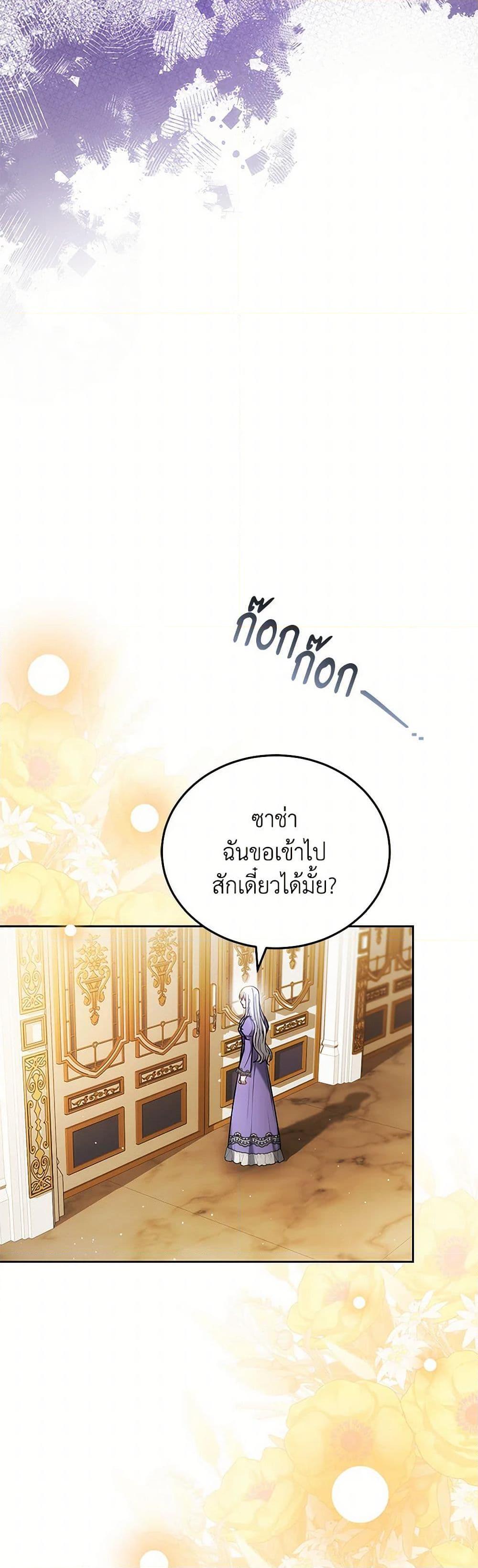 The Male Lead ตอนที่ 94 27