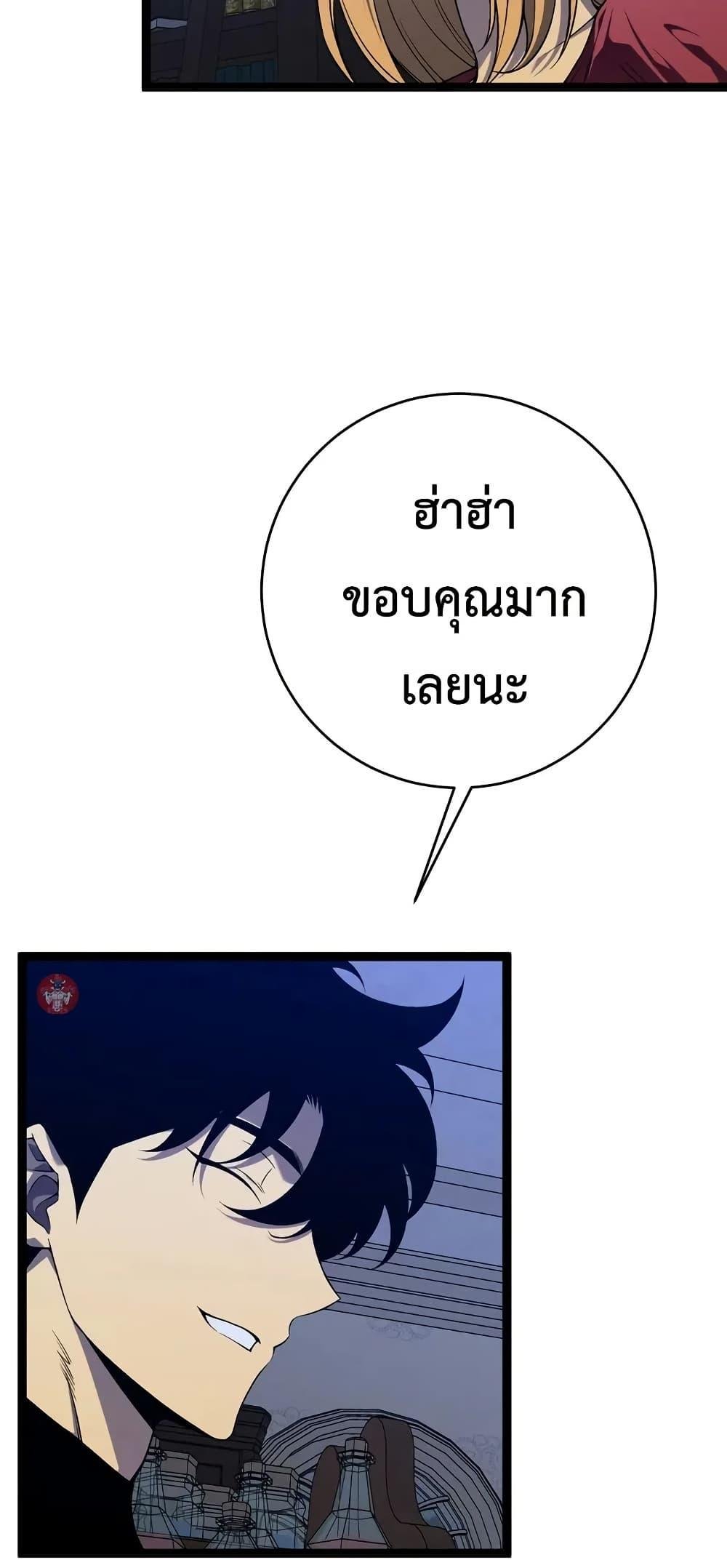 Your Talent is Mine ตอนที่ 94 28