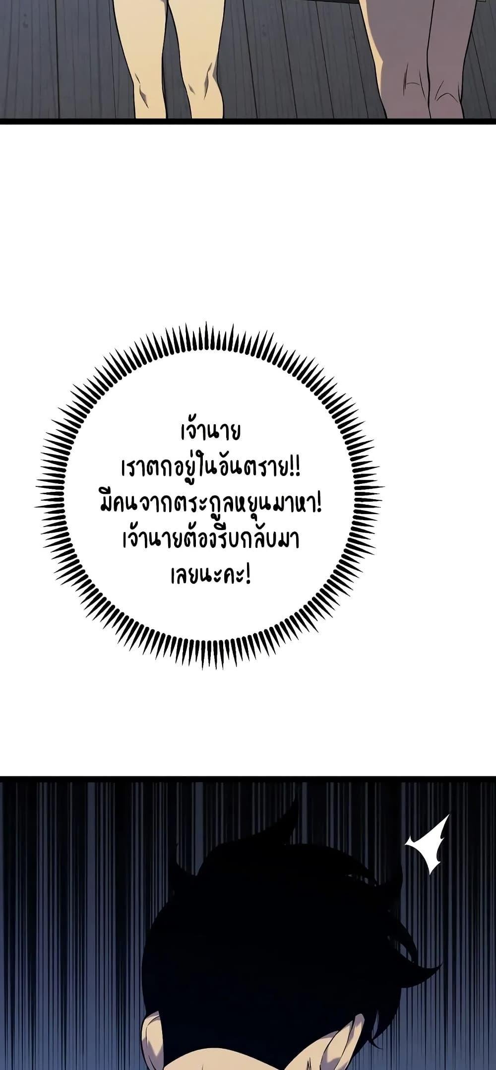 Your Talent is Mine ตอนที่ 94 30