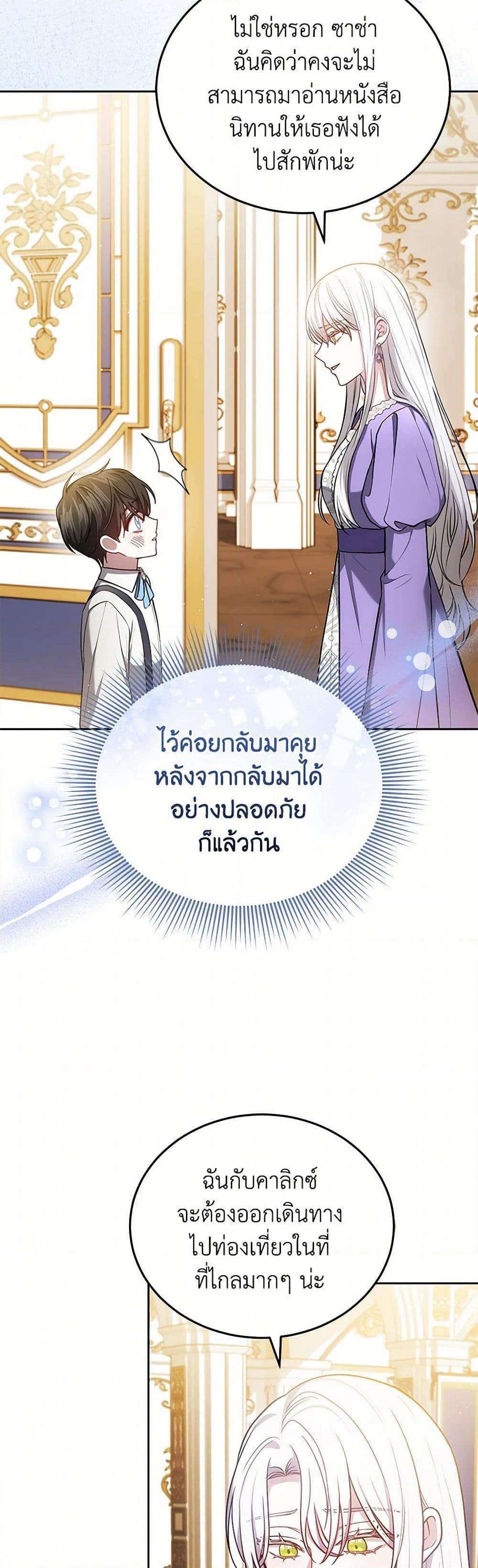 The Male Lead ตอนที่ 94 31