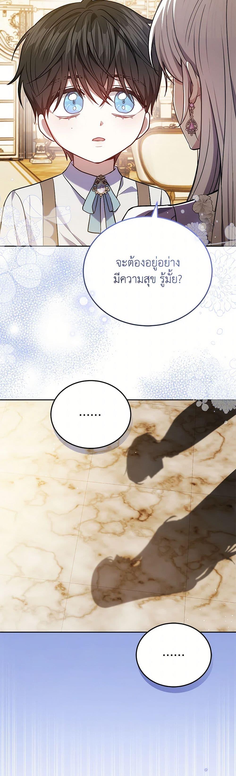 The Male Lead ตอนที่ 94 33