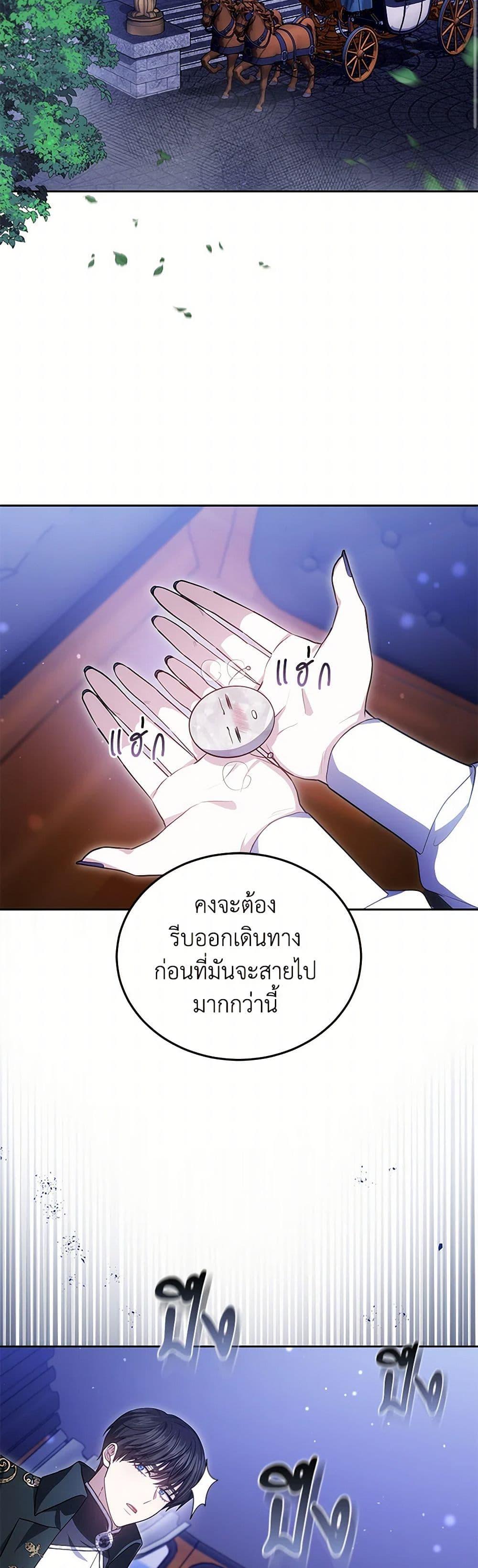 The Male Lead ตอนที่ 94 36