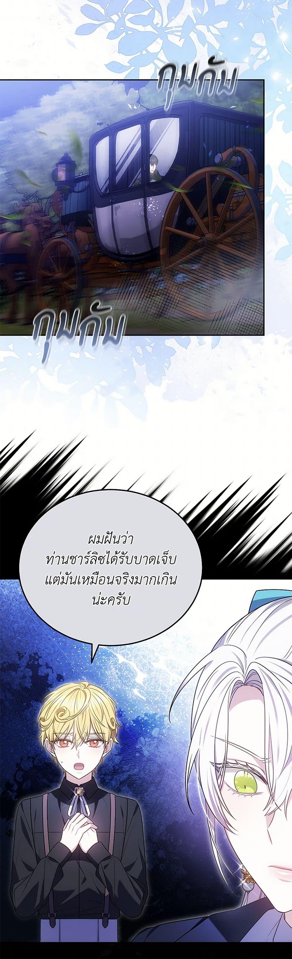 The Male Lead ตอนที่ 94 39