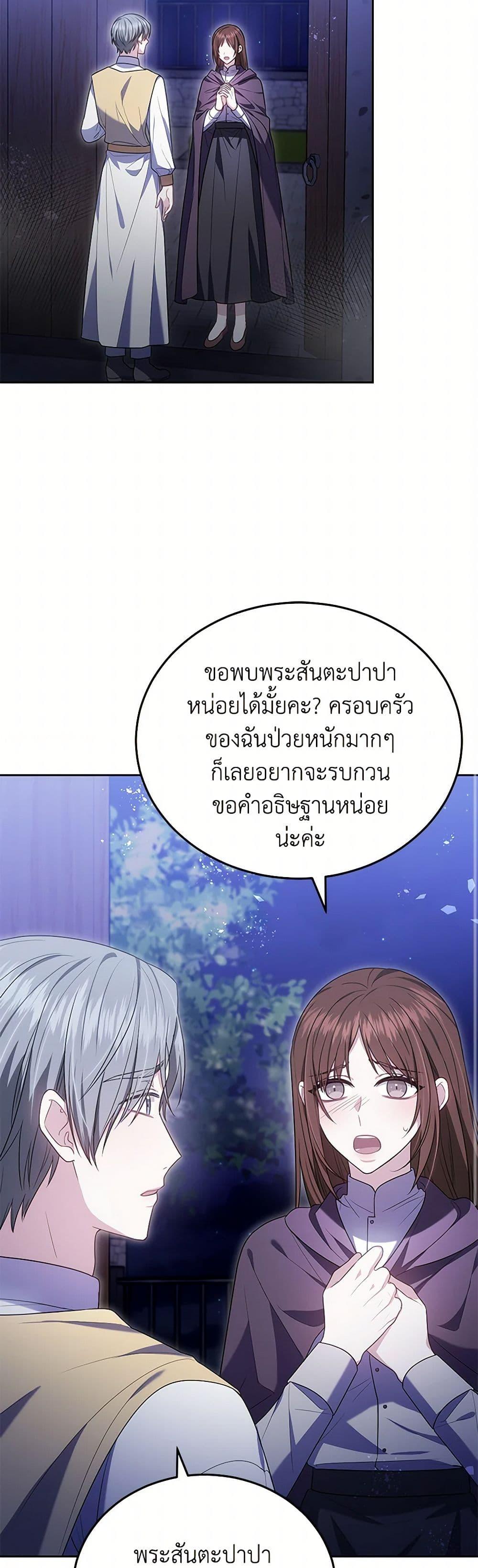 The Male Lead ตอนที่ 94 42