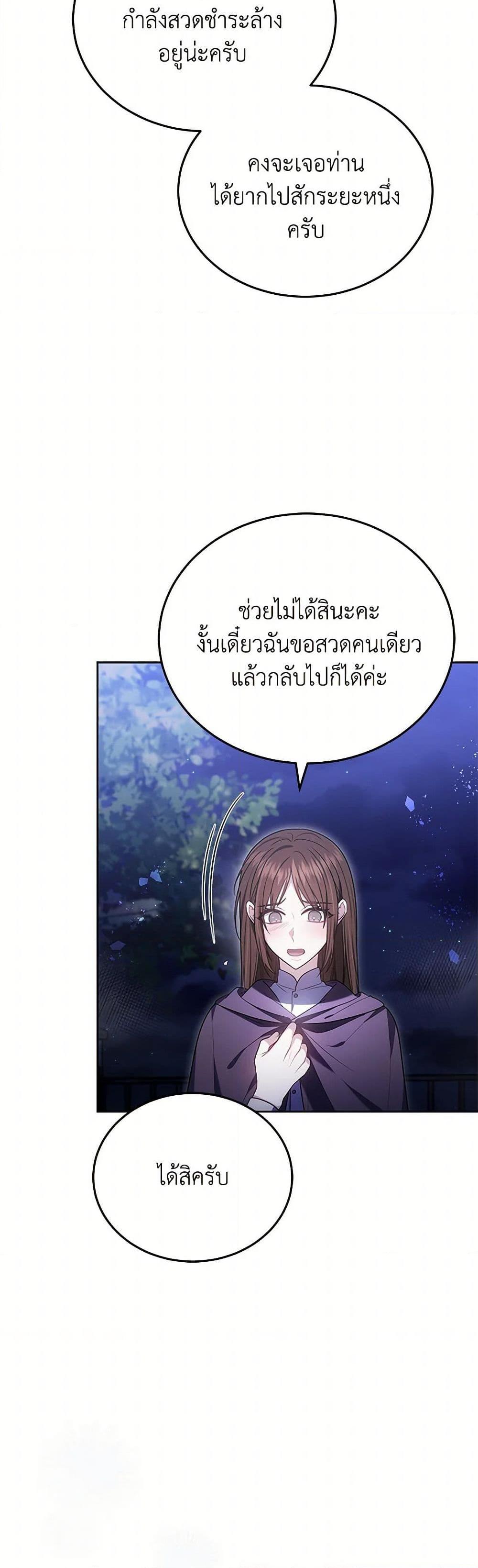 The Male Lead ตอนที่ 94 43