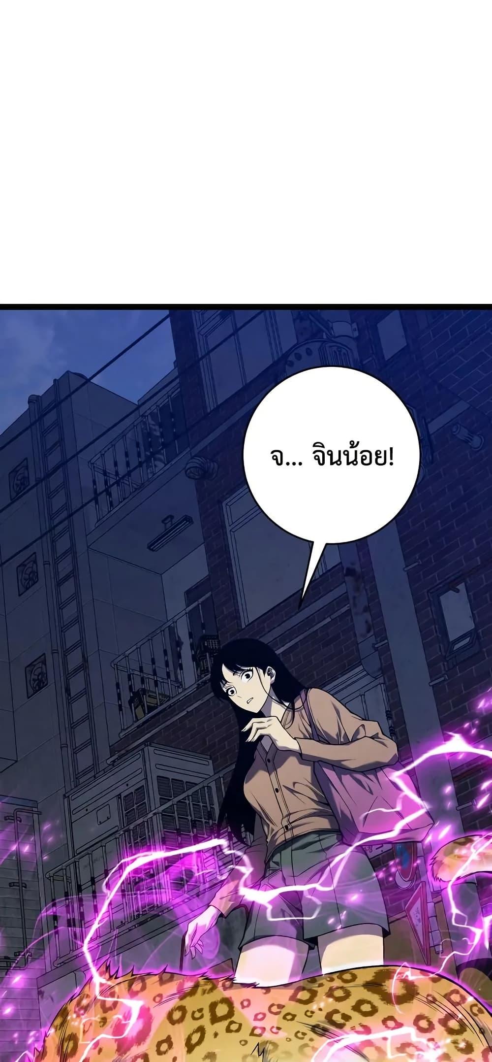 Your Talent is Mine ตอนที่ 94 44