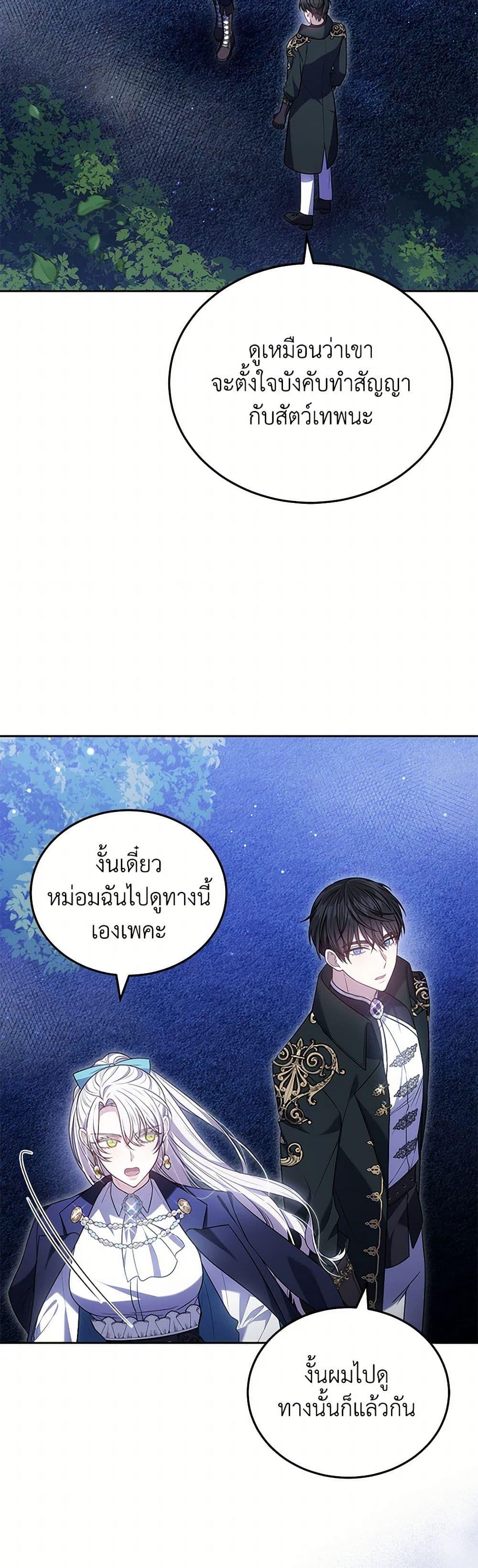 The Male Lead ตอนที่ 94 49