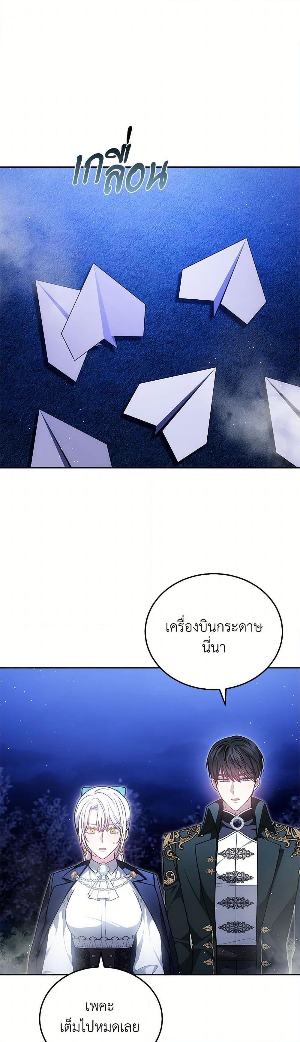 The Male Lead ตอนที่ 95 2