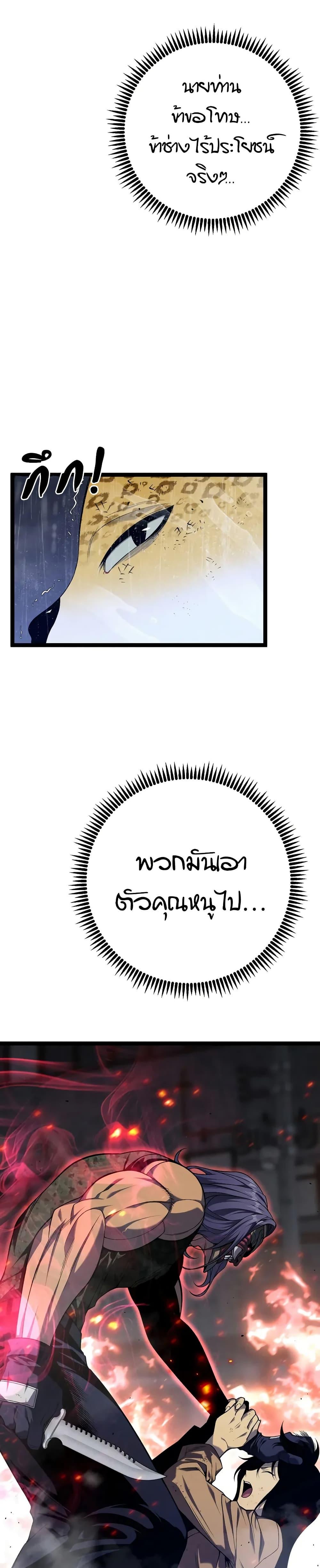 Your Talent is Mine ตอนที่ 95 6