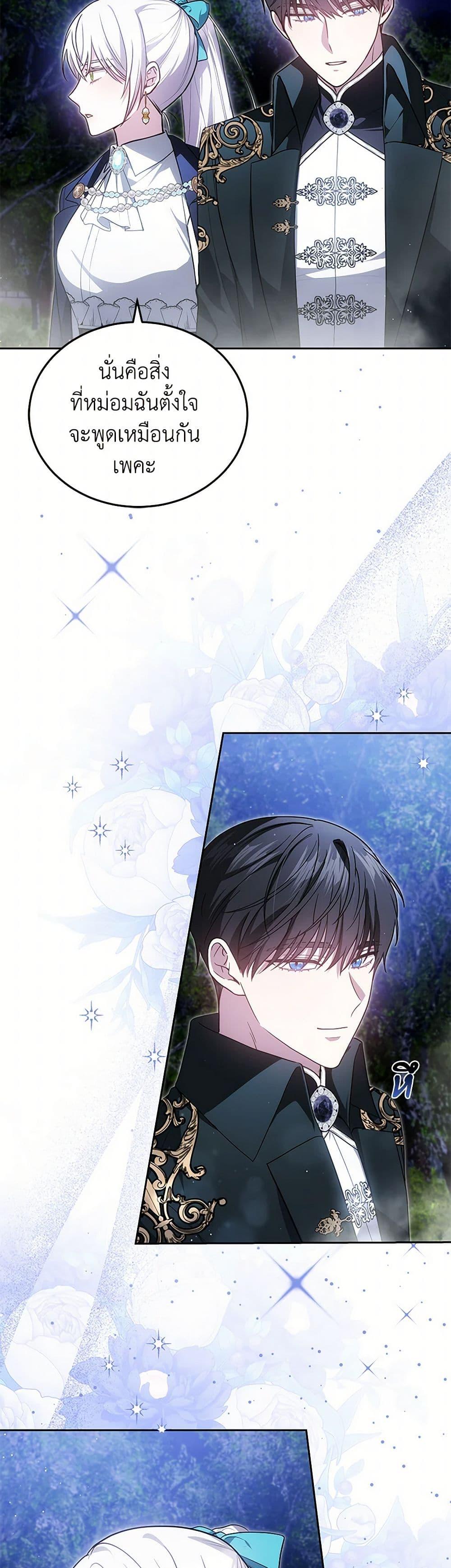 The Male Lead ตอนที่ 95 7