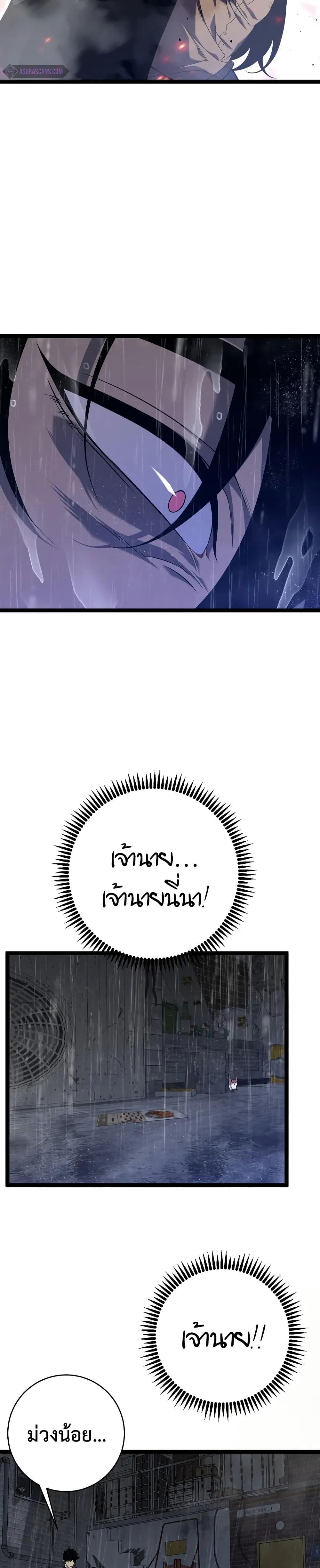 Your Talent is Mine ตอนที่ 95 7