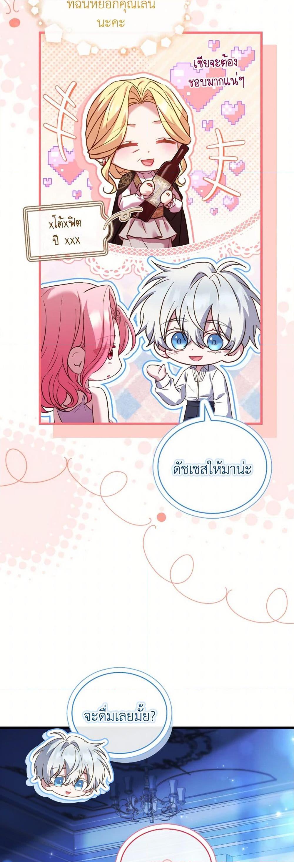 The Price Of Breaking Up ตอนที่ 95 7