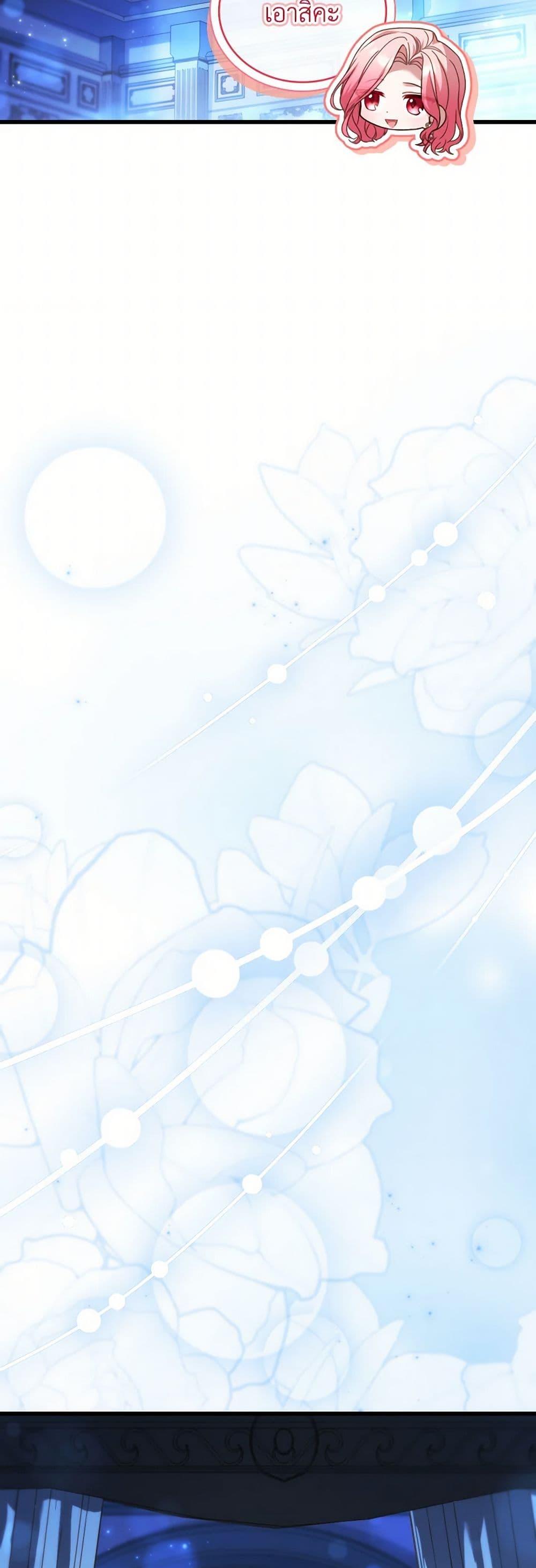 The Price Of Breaking Up ตอนที่ 95 8