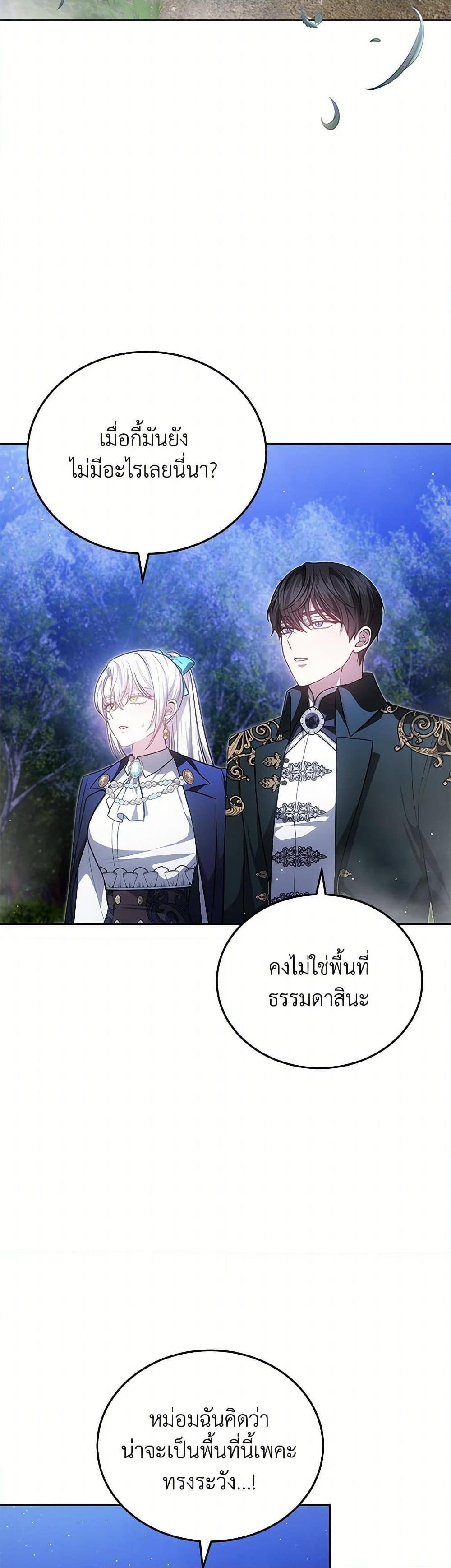 The Male Lead ตอนที่ 95 10
