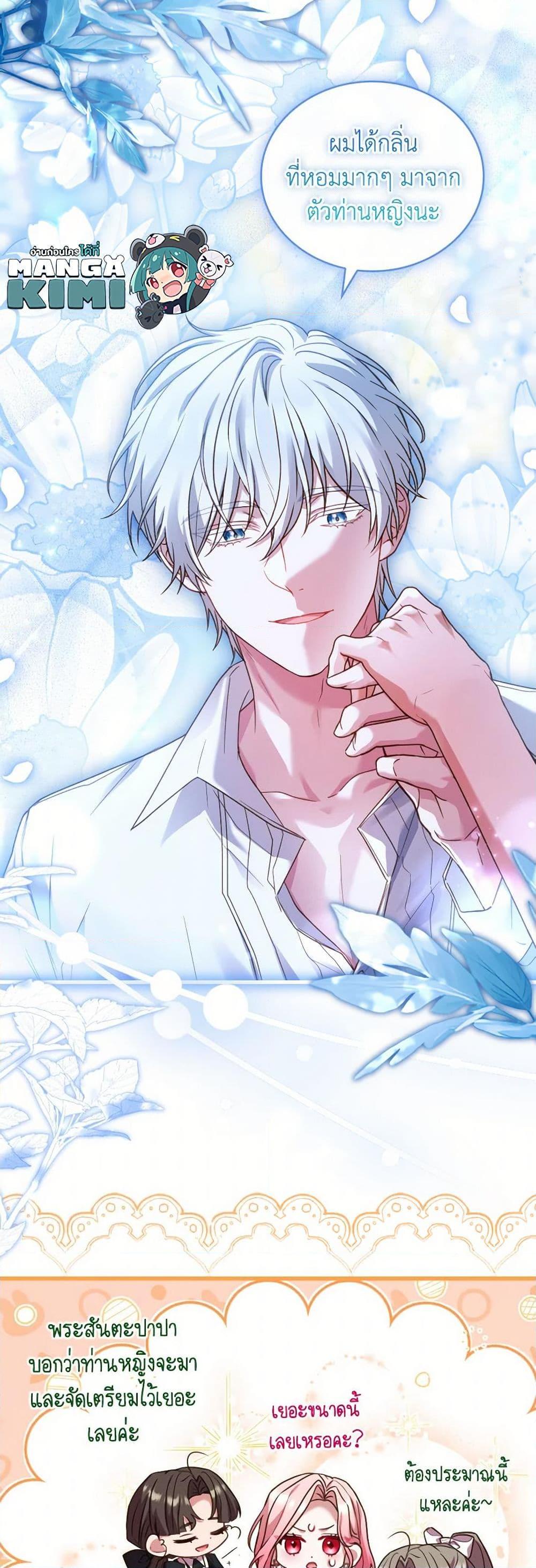 The Price Of Breaking Up ตอนที่ 95 10
