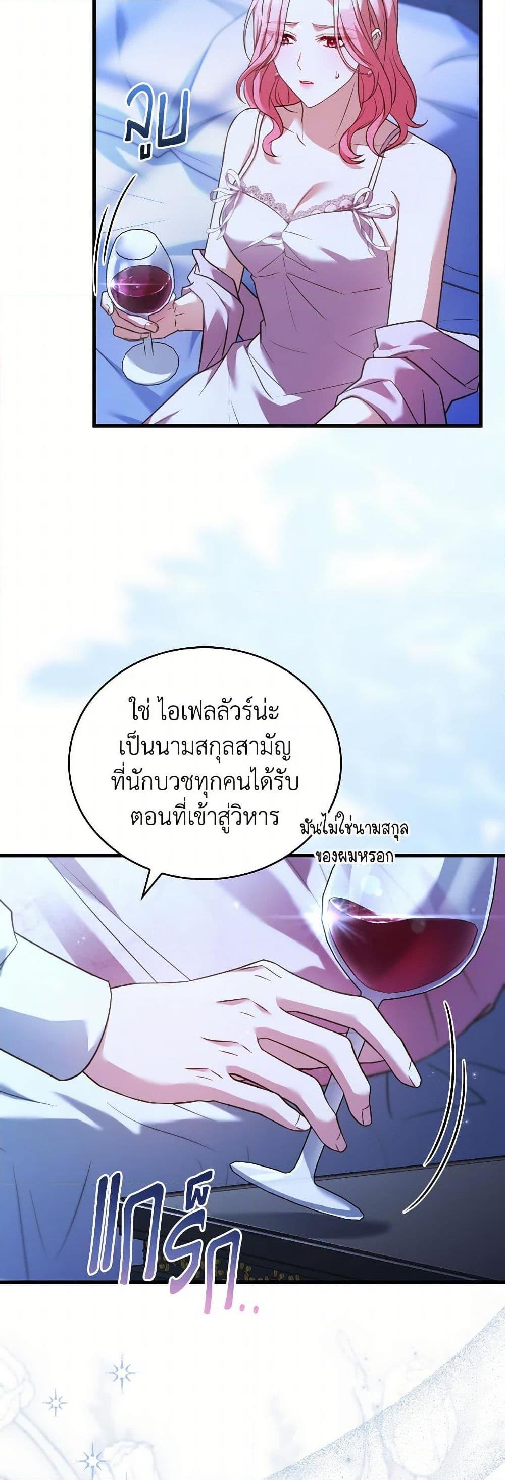The Price Of Breaking Up ตอนที่ 95 13
