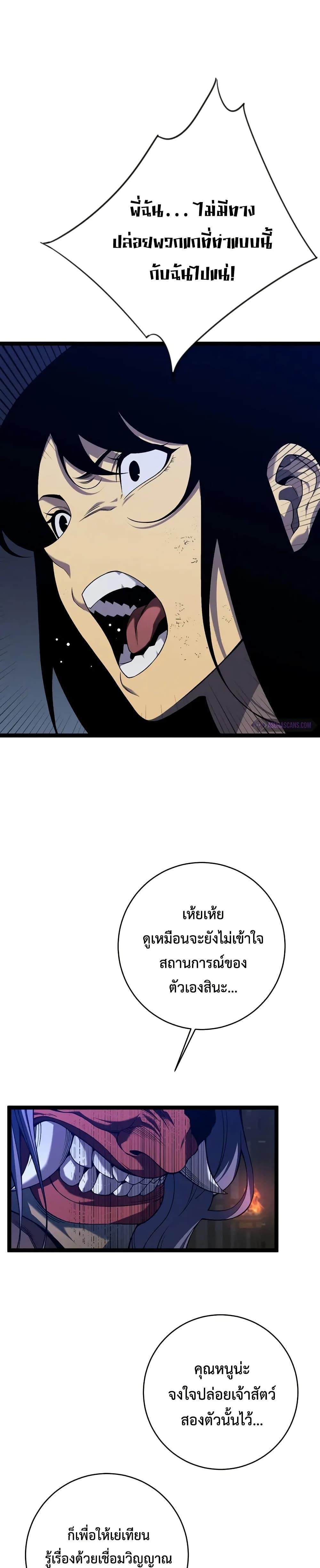 Your Talent is Mine ตอนที่ 95 16