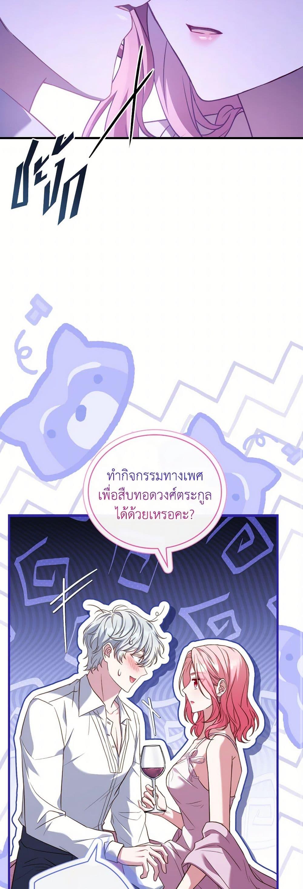 The Price Of Breaking Up ตอนที่ 95 17