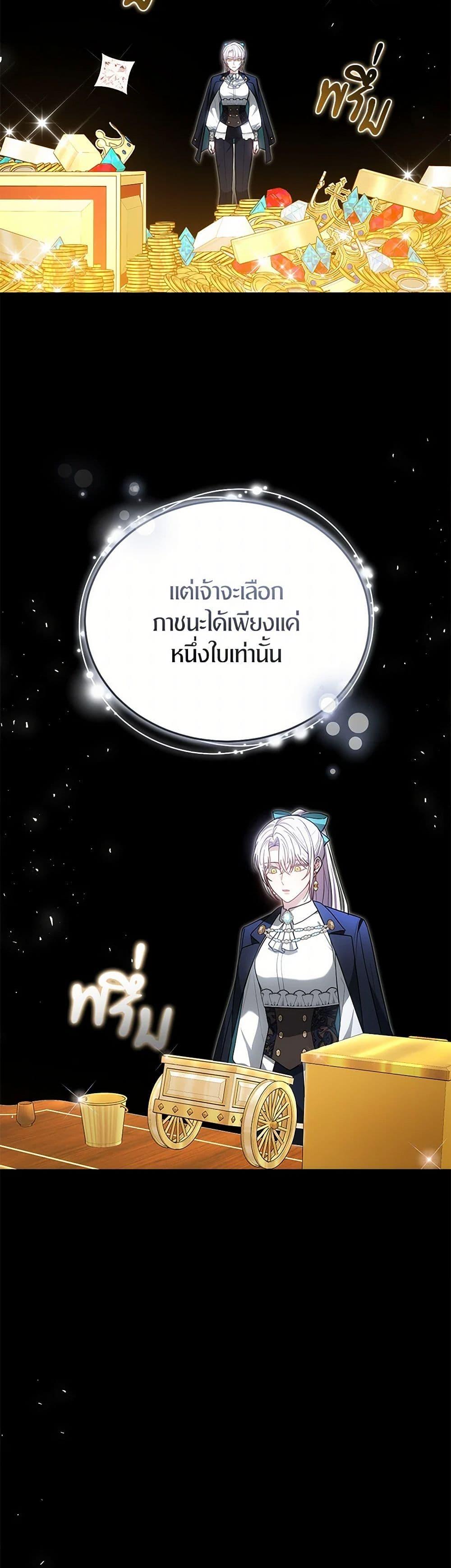 The Male Lead ตอนที่ 95 18