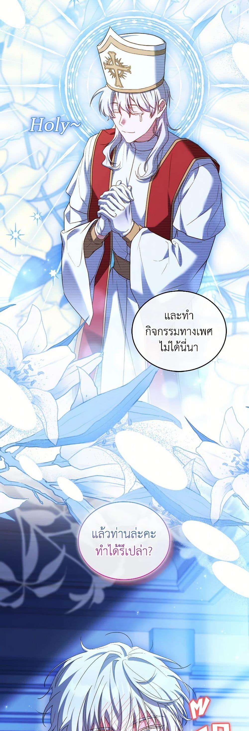 The Price Of Breaking Up ตอนที่ 95 19