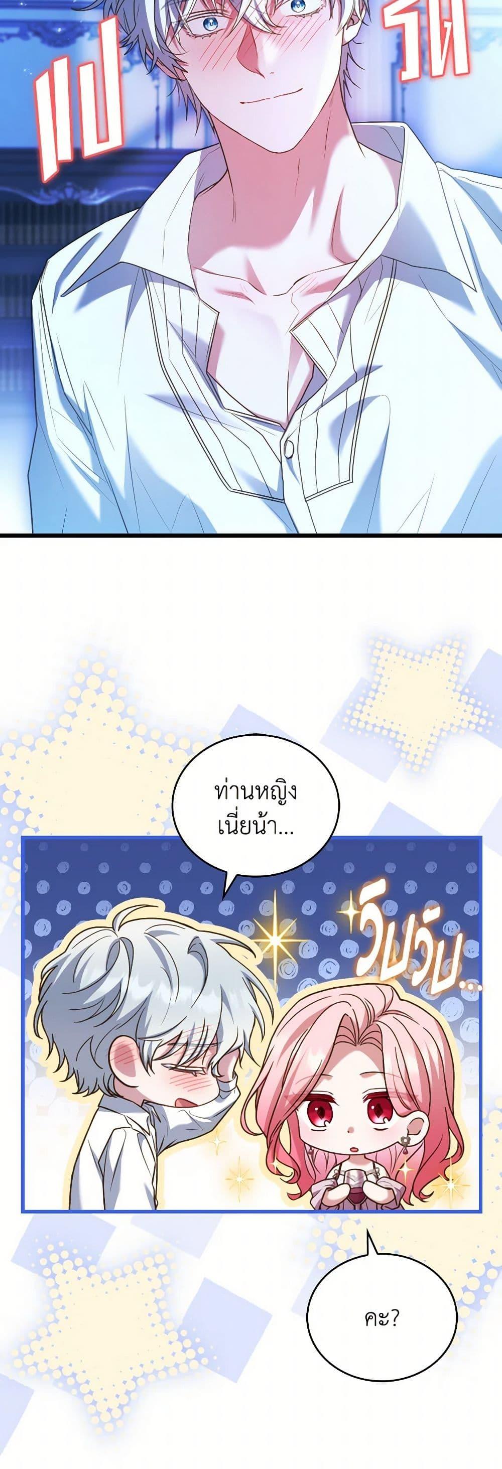 The Price Of Breaking Up ตอนที่ 95 20