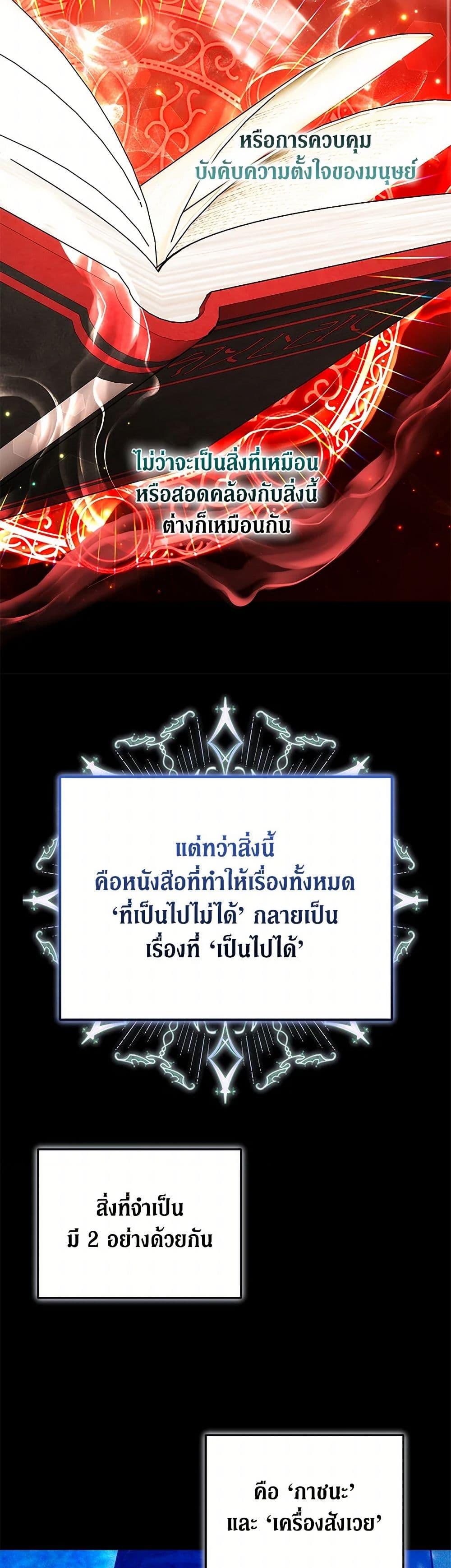 The Male Lead ตอนที่ 95 21