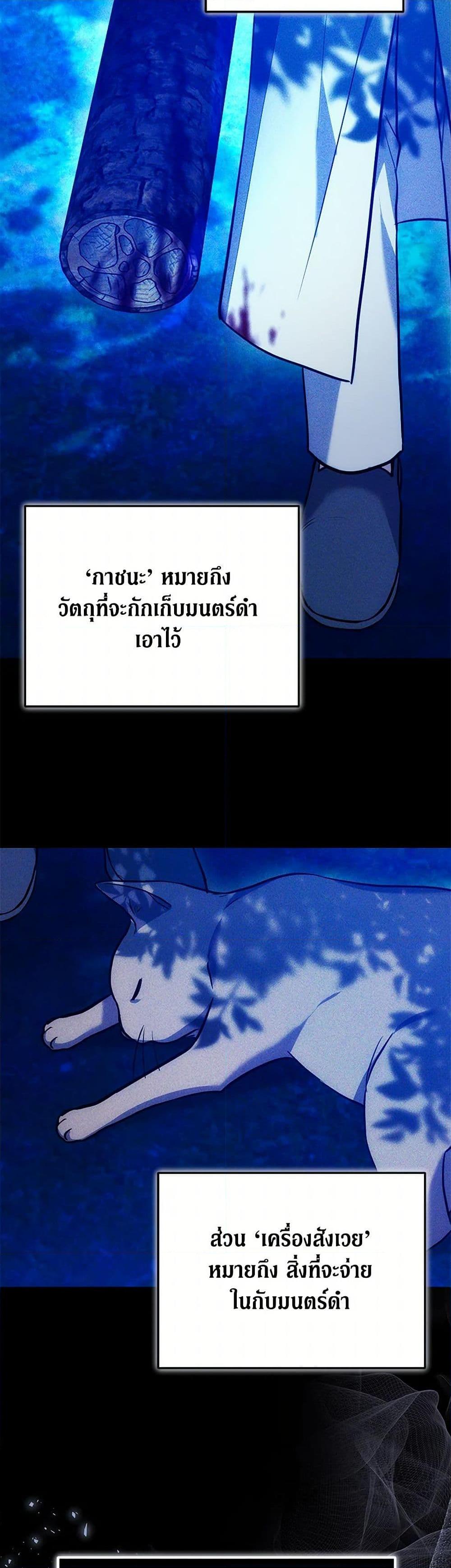 The Male Lead ตอนที่ 95 22