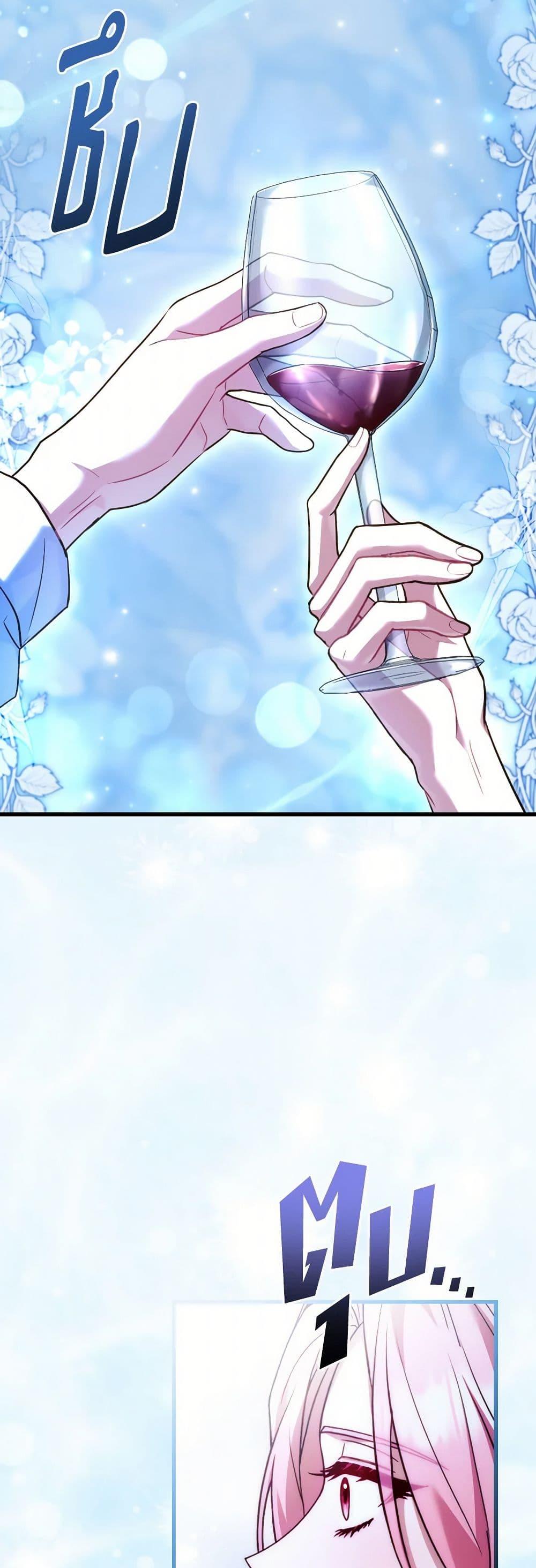 The Price Of Breaking Up ตอนที่ 95 22