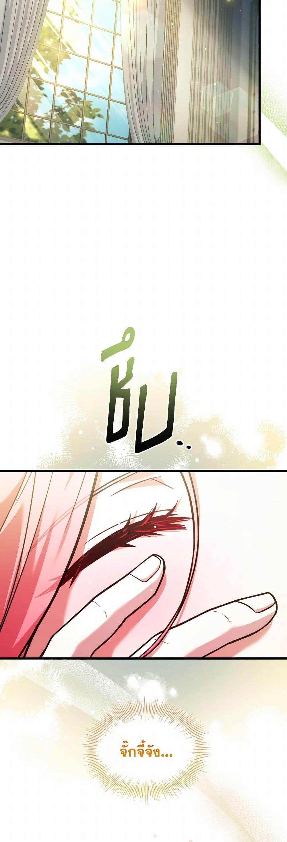 The Price Of Breaking Up ตอนที่ 95 28