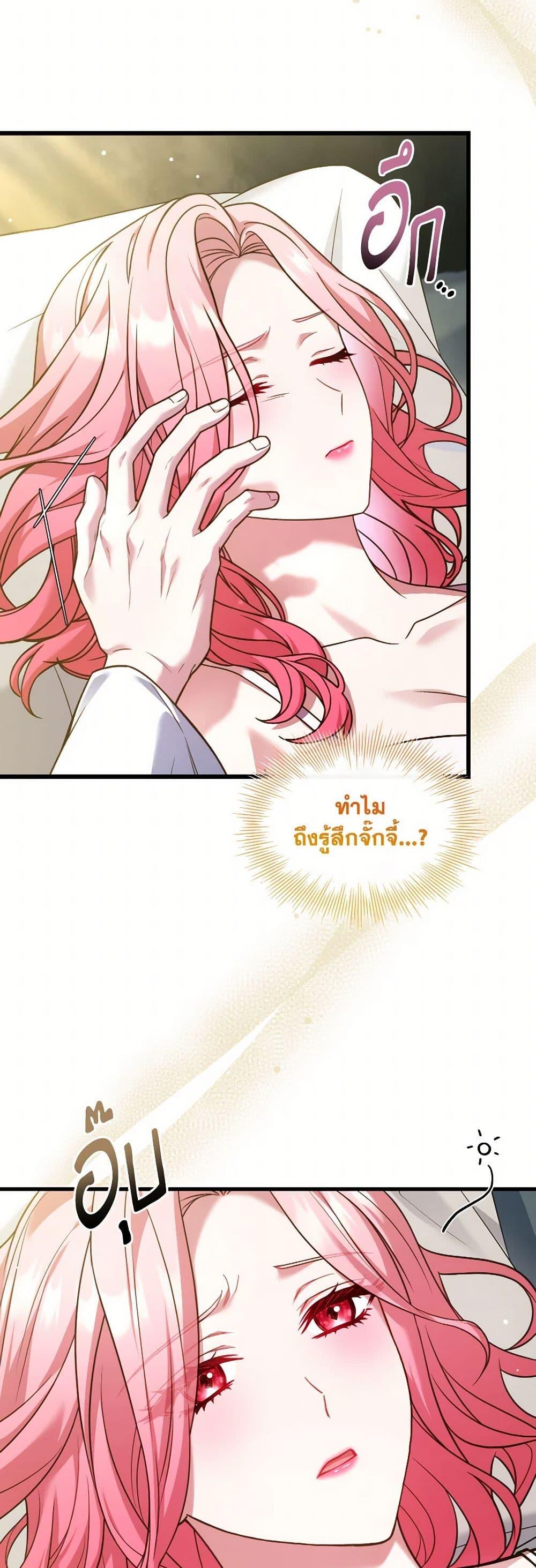 The Price Of Breaking Up ตอนที่ 95 29